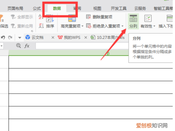 Excel如何快速分列，怎么使用excel做表格