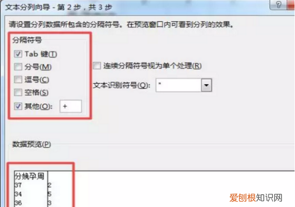 Excel如何快速分列，怎么使用excel做表格