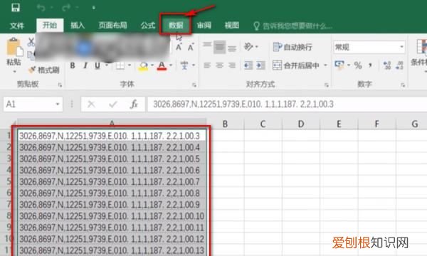 Excel如何快速分列,怎么使用excel做表格