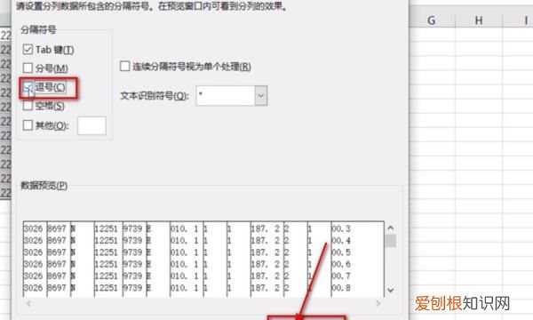 Excel如何快速分列,怎么使用excel做表格