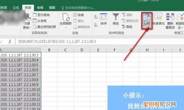 Excel如何快速分列,怎么使用excel做表格