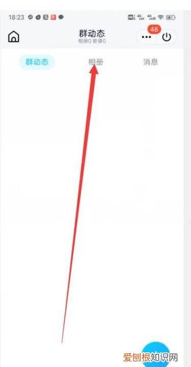 QQ群如何创建群相册之攻略,qq群建不了群相册怎么回事