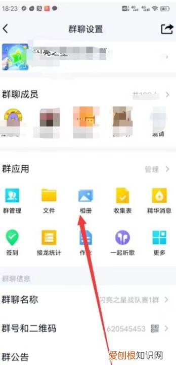 QQ群如何创建群相册之攻略,qq群建不了群相册怎么回事