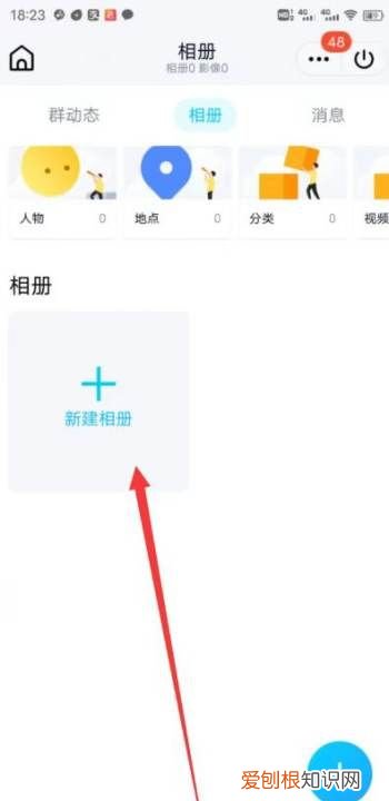 QQ群如何创建群相册之攻略,qq群建不了群相册怎么回事
