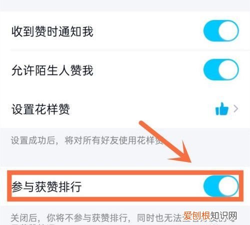qq看点怎么不让别人看到我的点赞