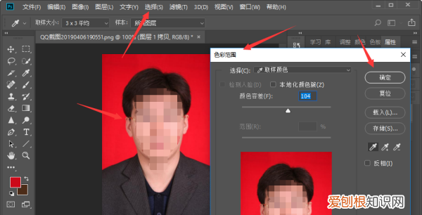 PS白底照片怎么改成蓝底