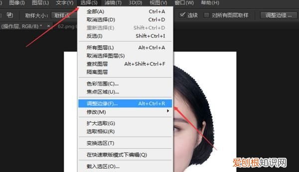 PS白底照片怎么改成蓝底
