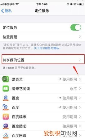 苹果手机要怎样才可以改地区