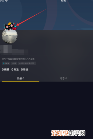 抖音上皇冠怎么加，抖音头像怎么加皇冠特效