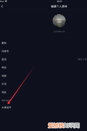 抖音上皇冠怎么加，抖音头像怎么加皇冠特效