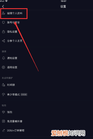 抖音上皇冠怎么加，抖音头像怎么加皇冠特效