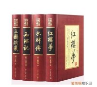 四大名著是哪四本书作者，东野圭吾四大名著是哪四本书