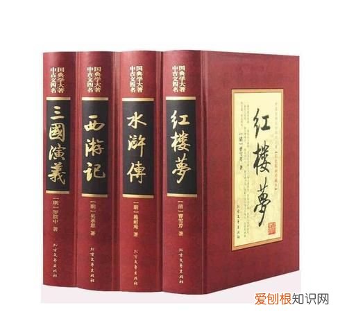 四大名著是哪四本书作者，东野圭吾四大名著是哪四本书