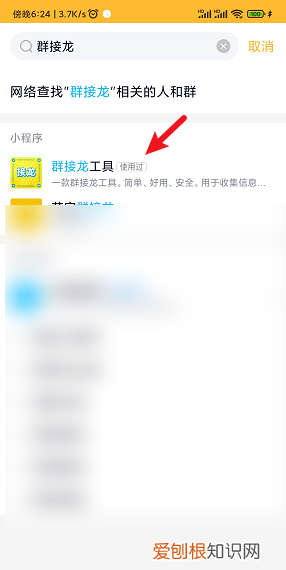 微信小程序怎样彻底删除,微信群接龙小程序怎么使用