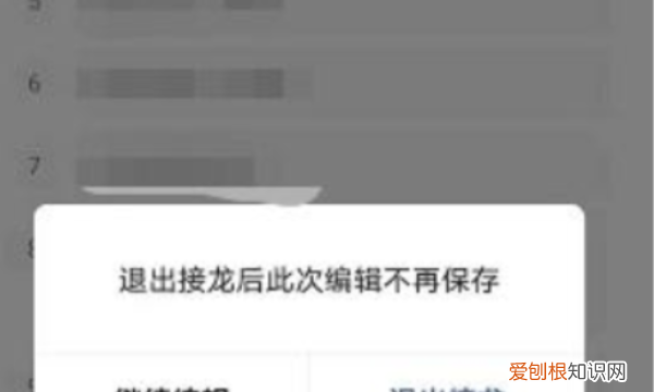 微信小程序怎样彻底删除,微信群接龙小程序怎么使用