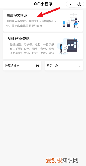 微信小程序怎样彻底删除,微信群接龙小程序怎么使用