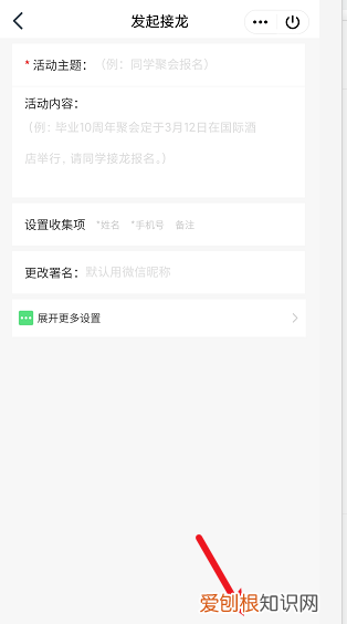 微信小程序怎样彻底删除,微信群接龙小程序怎么使用