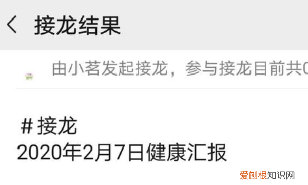 微信小程序怎样彻底删除,微信群接龙小程序怎么使用