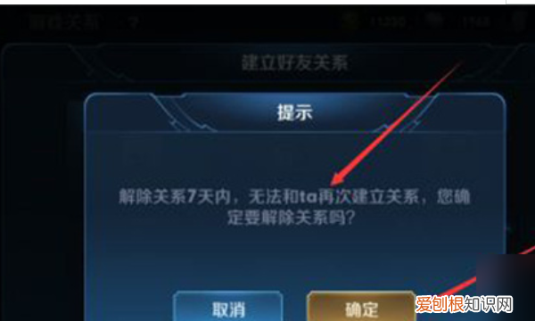 如何解除王者荣耀的恋人关系