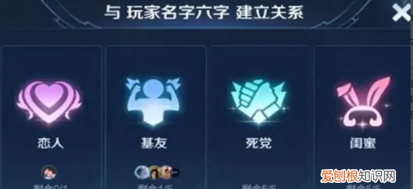 如何解除王者荣耀的恋人关系