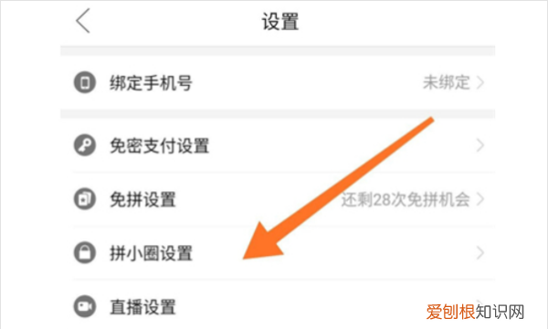 拼多多带货动态怎么删除，拼多多好友动态在哪里关闭