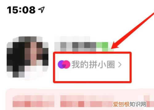 拼多多带货动态怎么删除，拼多多好友动态在哪里关闭