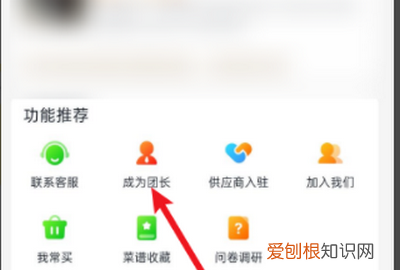 美团团长怎么申请，美团优选怎么加入开店