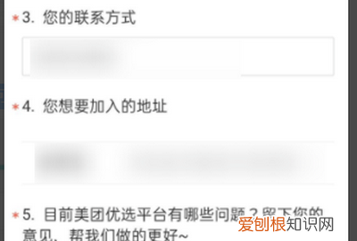 美团团长怎么申请，美团优选怎么加入开店