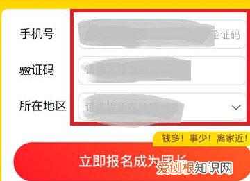 美团团长怎么申请，美团优选怎么加入开店