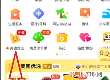 美团团长怎么申请，美团优选怎么加入开店