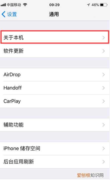 苹果手机怎么查激活时间，怎么可以查看苹果手机激活时间