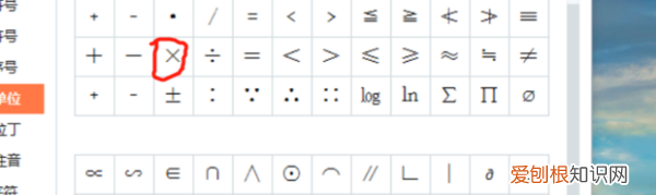 电脑乘号怎么打，电脑怎么才能打乘号