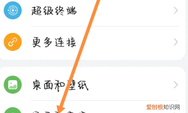 华为nove7怎么关闭灭屏显示