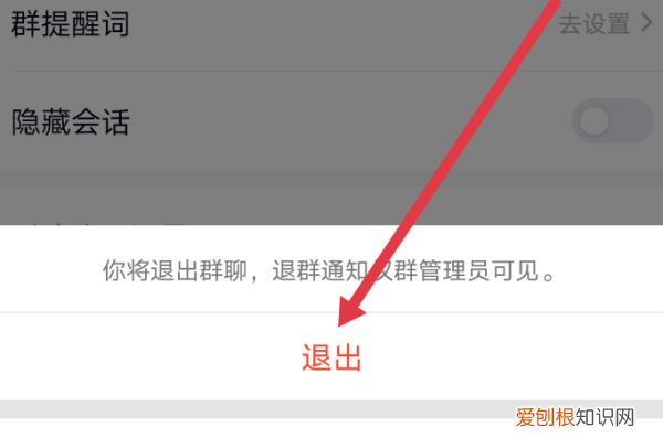 qq如何退出群，如何在手机上退出电脑qq