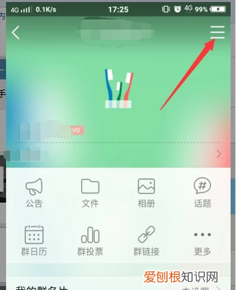 qq如何退出群,如何在手机上退出电脑qq