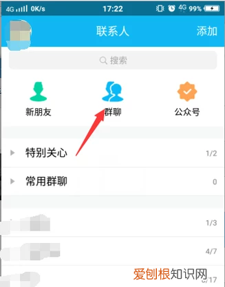 qq如何退出群,如何在手机上退出电脑qq