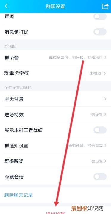 qq如何退出群，如何在手机上退出电脑qq