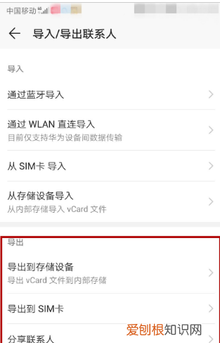 电话号码应该咋导入新的手机,怎样把电话号码导入新手机oppo