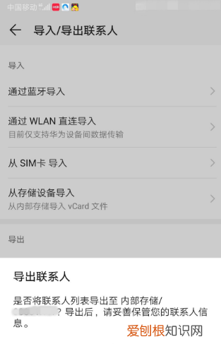 电话号码应该咋导入新的手机,怎样把电话号码导入新手机oppo