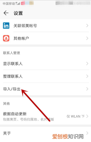 电话号码应该咋导入新的手机,怎样把电话号码导入新手机oppo