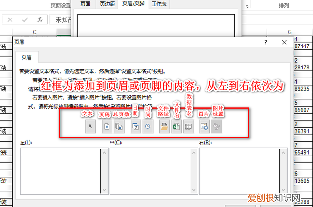 excel 打印页眉页脚设置技巧