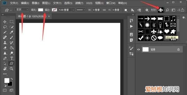 photoshop里怎么添加形状，PS自定义形状工具该咋添加
