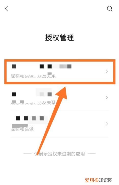 微信授权登录怎么取消,微信怎么取消第三方二维码授权登录功能