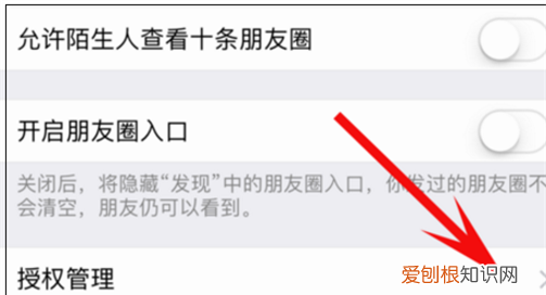 微信授权登录怎么取消,微信怎么取消第三方二维码授权登录功能