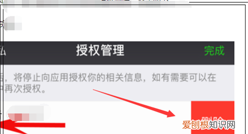 微信授权登录怎么取消,微信怎么取消第三方二维码授权登录功能