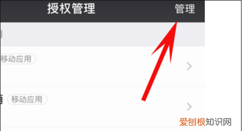 微信授权登录怎么取消,微信怎么取消第三方二维码授权登录功能