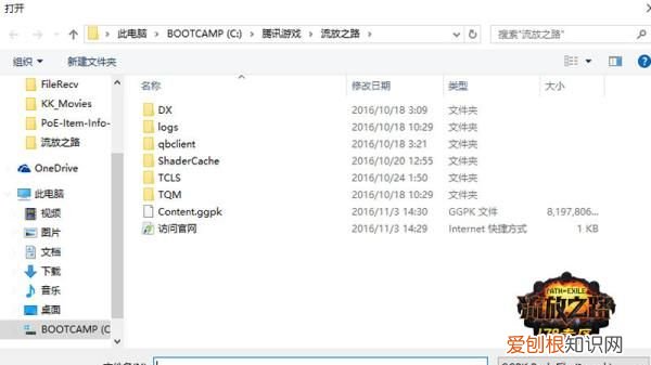 流放之路 补丁怎么用，流放之路改地图补丁怎么安装在游戏里了