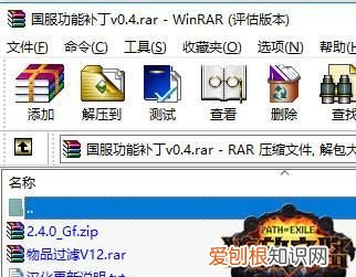流放之路 补丁怎么用，流放之路改地图补丁怎么安装在游戏里了