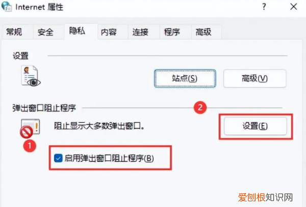 电脑上弹出的广告怎么样才能关闭