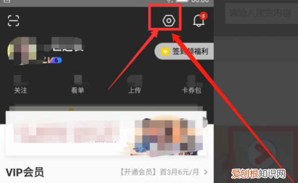 应该怎么切换优酷账号，手机版优酷怎么切换账号登录